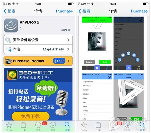 IOS7完美解除文件傳送限制的AnyDrop2 