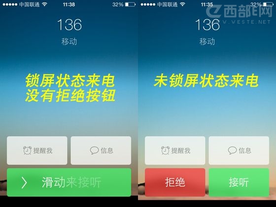 iOS7版iPhone拒絕接聽電話的方法 