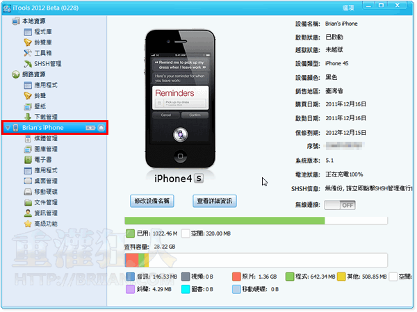 iPhone4s忘記密碼怎麼辦？ 