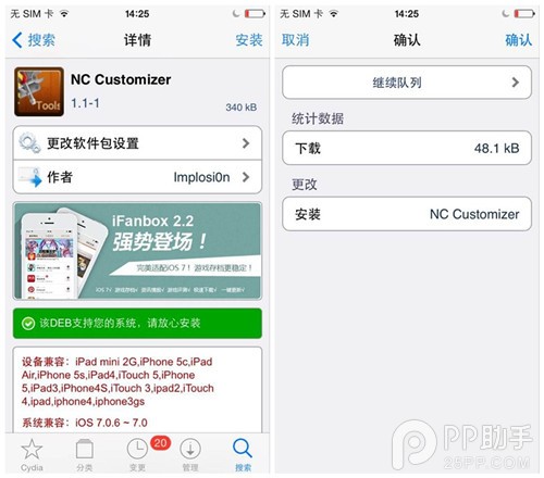 iOS7越獄美化插件：通知中心背景也可自定義的NC Customizer