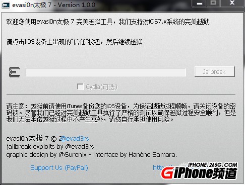 iPhone4s iOS7.0.6完美越獄教程 