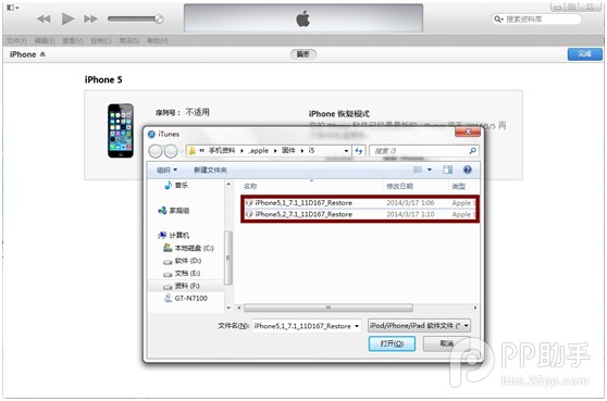 iOS7.1.1降級教程：iOS7.1完美越獄有望？