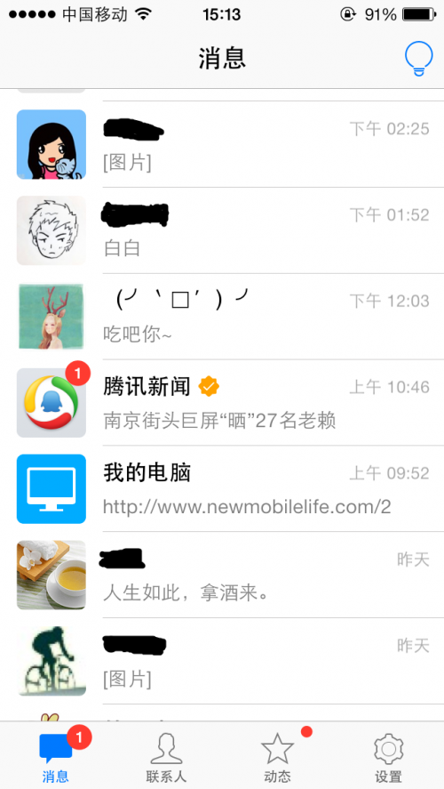 iOS 7傳到手機裡的文檔該如何刪除？