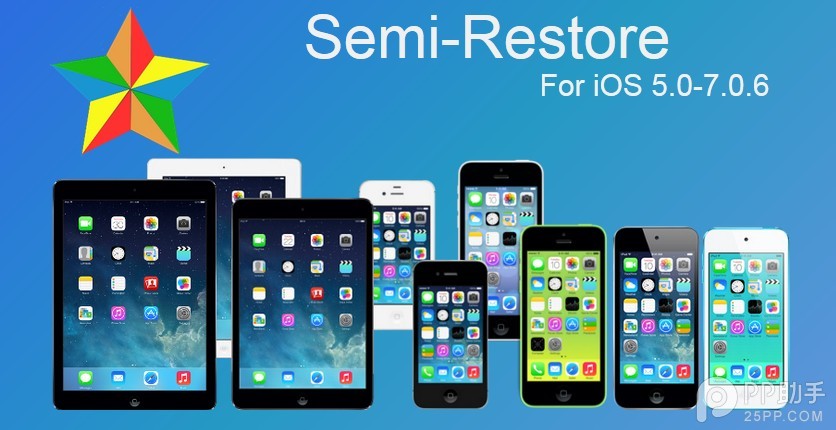 Semi-Restore可平刷iOS7.0.x固件恢復 