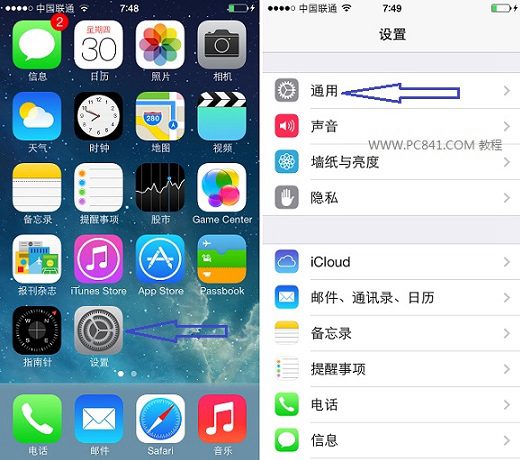 OTA方式升級iOS7.1正式版步驟