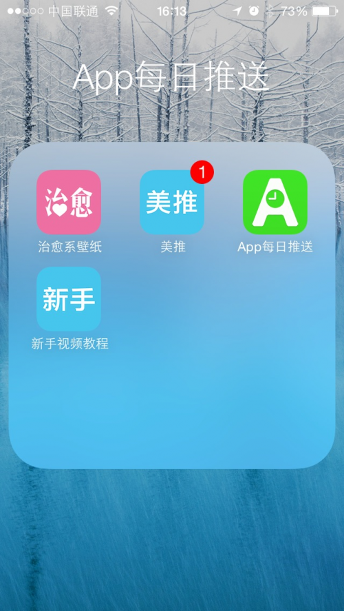 【iOS 7.1技巧】如何恢復Dock欄和文件夾的半透明背景