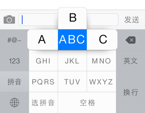 iOS 如何快速輸入九宮格中的後幾位字母 