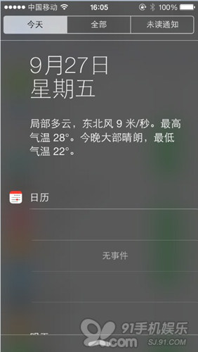 怎麼讓iOS 7正式版通知欄顯示天氣  