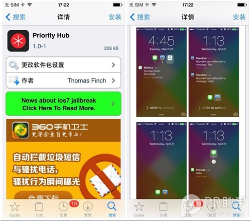 iOS7完美越獄插件推薦：簡化鎖屏通知提醒的Priority Hub