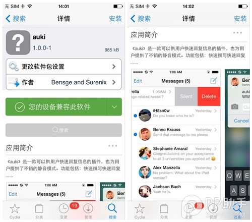 iOS7支持快速回復短信的Auki 