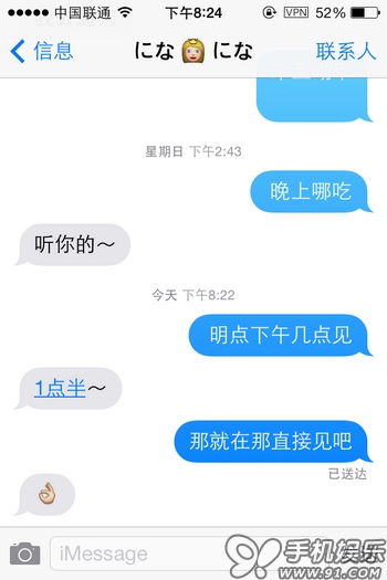 iOS7如何快速轉發多條iMessage短信  