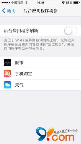 iOS 7.1很耗電怎麼辦?蘋果教你怎麼做  