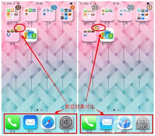 iOS7.1無法越獄能換圖標嗎？iPhone不越獄修改圖標美化教程