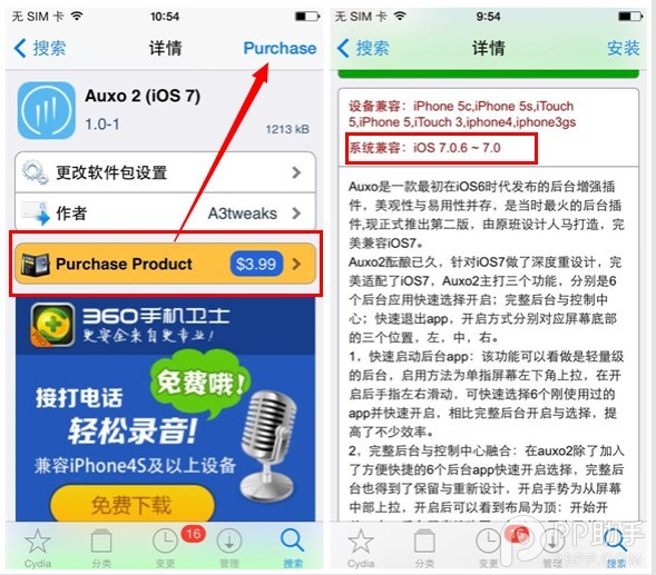 iOS7完美越獄插件每日一薦：應用切換神器Auxo2正式登場