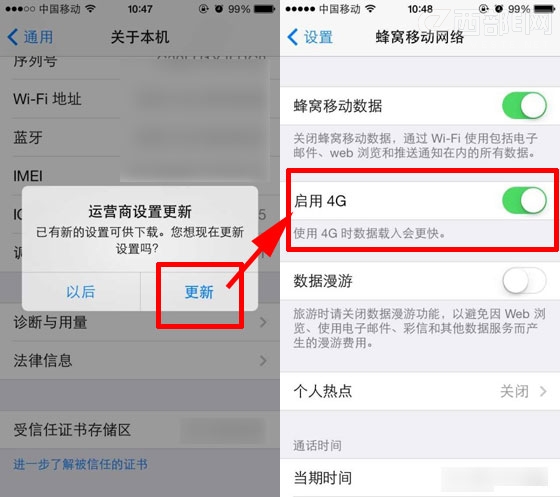 港版iPhone 5S不破解升級到4G的方法  