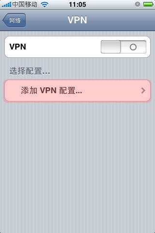 蘋果iPhone4 VPN使用教程_新客網