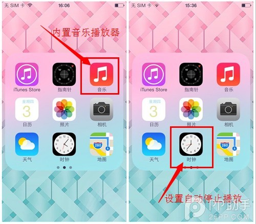 iPhone播放音樂怎麼設置自動停止？ 