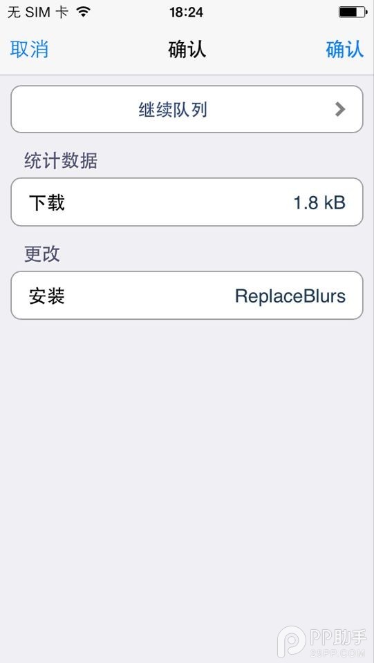  iOS7越獄插件每日一薦：半透明的朦胧之美