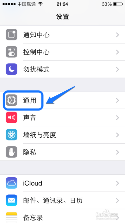 iPhone5s怎麼換指紋