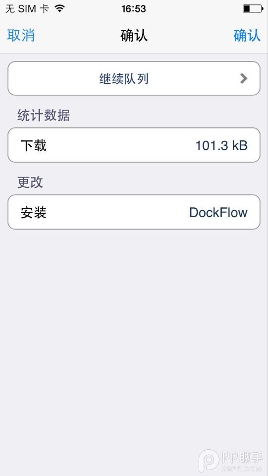 iOS7越獄美化插件系列:Dock圖標也能玩出動畫效果【教程】