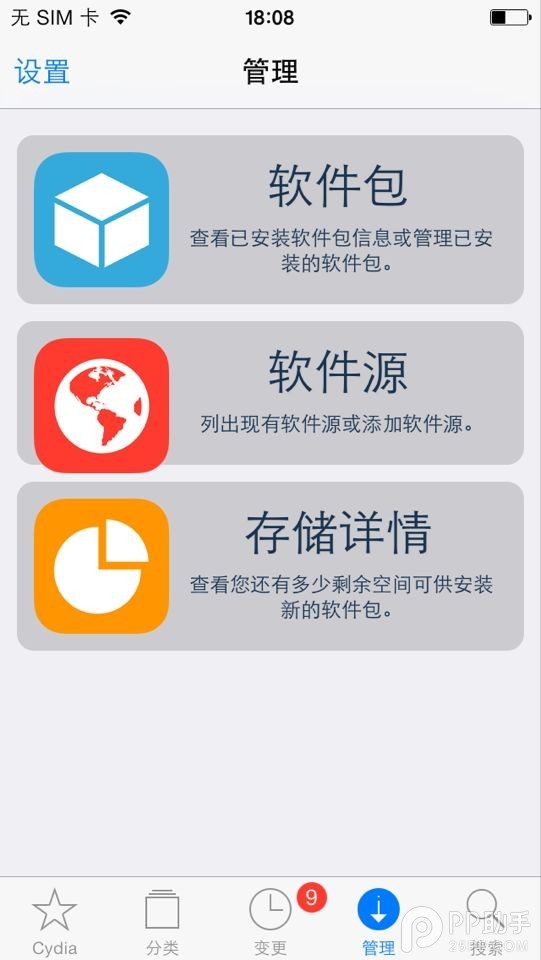 ios隨時守護你的專屬隱私 