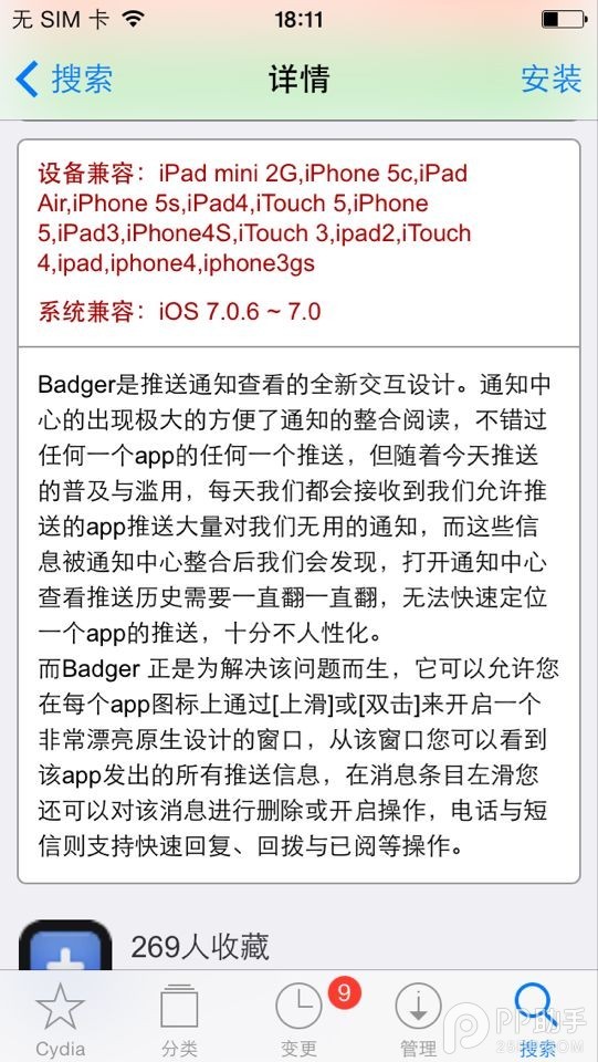 Badger 7插件：查閱未讀內容也能玩新意！【附教程】