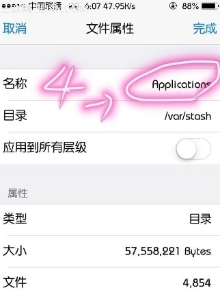 蘋果ios7越獄後蜂窩網絡設置開關失效的解決方法[多圖]圖片2