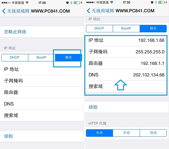 iPhne5S設置靜態IP方法步驟