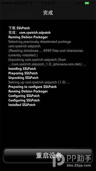 不升級iOS7.0.6/6.1.6怎麼修復SSL驗證bug方法分享【附步驟】