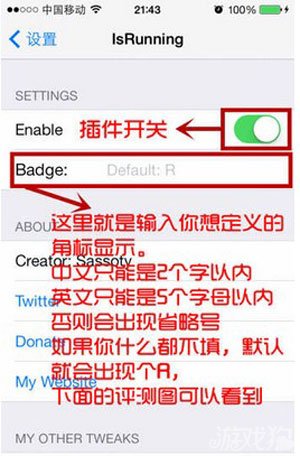 ios提示哪些是後台正在運行的App應用 