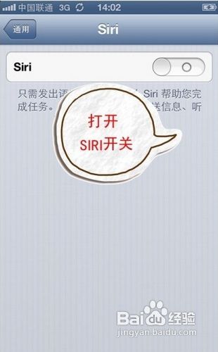 iphone5 siri怎麼用