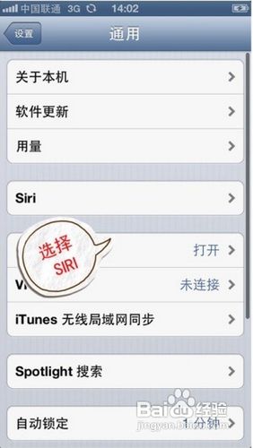 iphone5 siri怎麼用