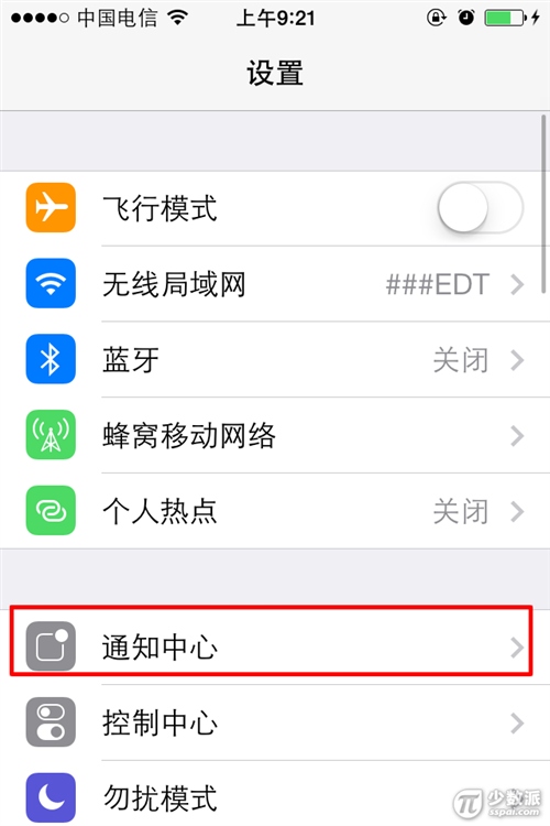 iOS7禁止通知中心在鎖屏界面顯示 
