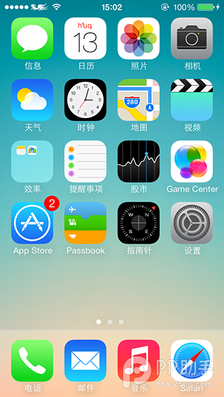 iOS7越獄美化插件Zeppelin運營商圖標 