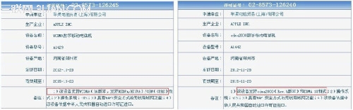 聯通版和電信版iPhone5如何區別選擇？ 