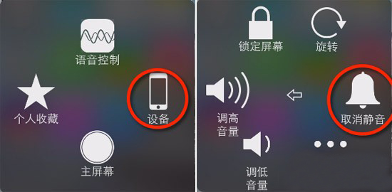 解決IOS7系統的iPhone突然沒聲音4種方法 