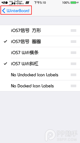 iOS7越獄狀態欄美化教程分享【附wifi/信號/運營商主題下載】