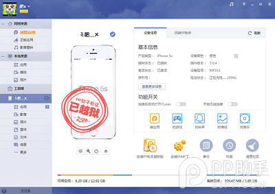 iOS7美化插件之如何設置通訊錄頭像 一鍵設置通訊錄美化頭像