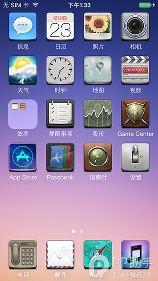 iOS7自制經典Jaku風格來襲中 