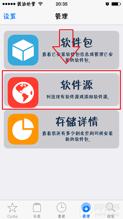 iOS7越獄插件怎麼安裝？ 