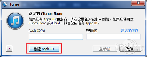 apple id注冊