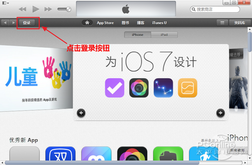 apple id注冊