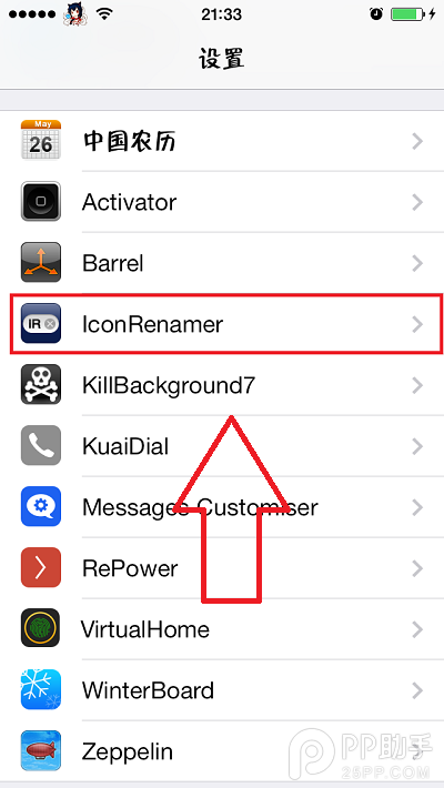 iOS越獄美化插件Icon Renamer修改應用名稱安裝教程