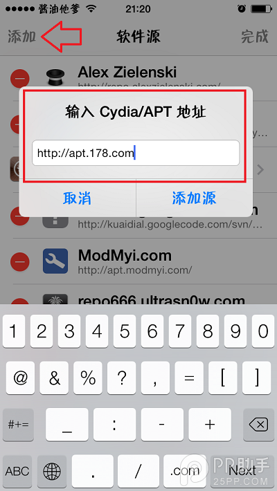 iOS越獄美化插件Icon Renamer修改應用名稱安裝教程