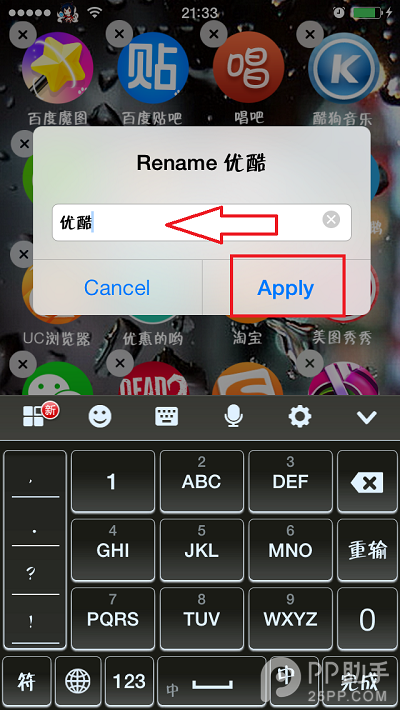 iOS越獄美化插件Icon Renamer修改應用名稱安裝教程