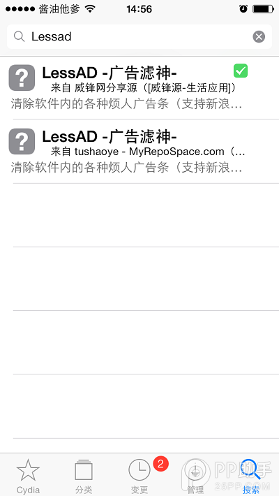 iOS7越獄插件LessAD：神級過濾APP廣告插件新手安裝教程