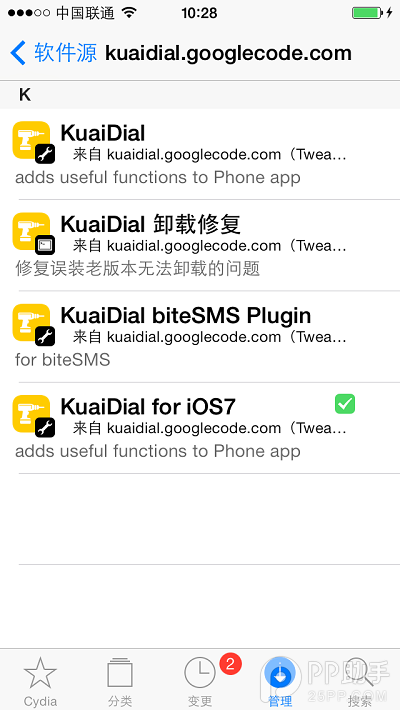 iOS7插件來電歸屬地kuaidial新手教程 一款完美兼容iOS7越獄插件