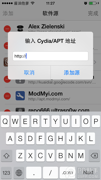 iOS7越獄插件中國農歷怎麼安裝 