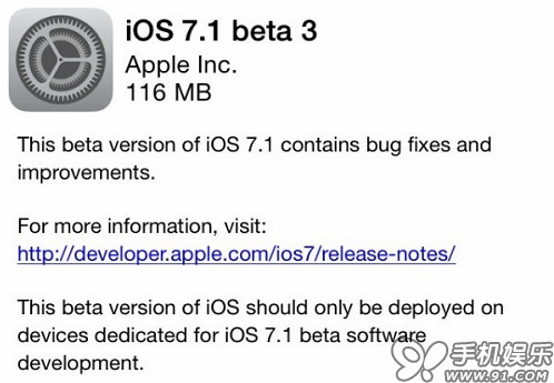 iOS7.1 Beta3怎麼樣？可以升級嗎？   三 聯