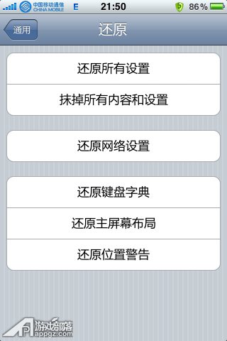 iphone如何停止iOS更新下載   三 聯